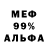 Метадон мёд Silly Snake