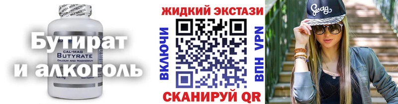 ОМГ ОМГ вход  Удачный  БУТИРАТ бутандиол 