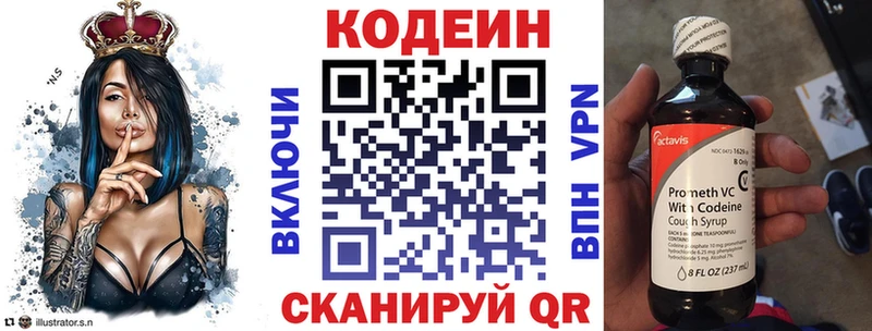 Кодеиновый сироп Lean напиток Lean (лин) Удачный