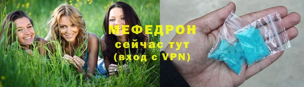 мефедрон Армянск